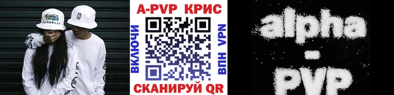 APVP Crystall  Сатка 