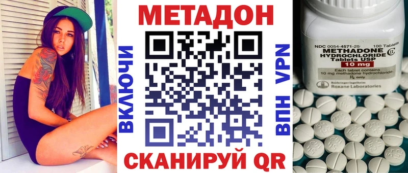 купить наркотик Сатка МЕТАДОН кристалл